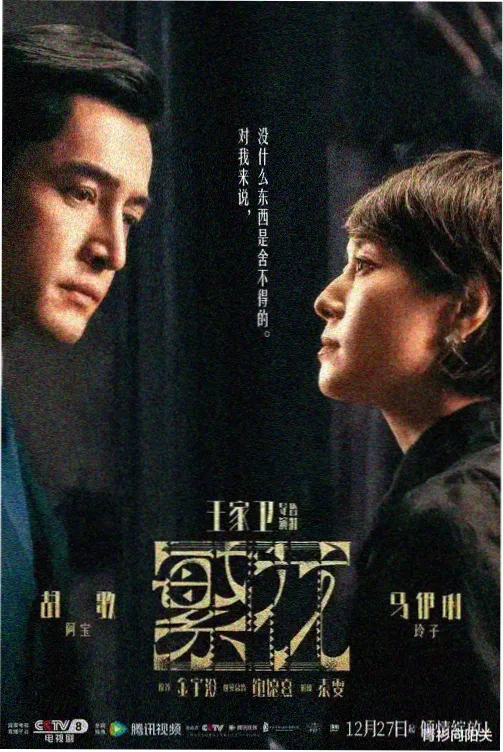 长夜将明 最新电视剧免费看